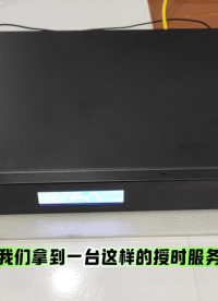 如何对网络子钟进行授时