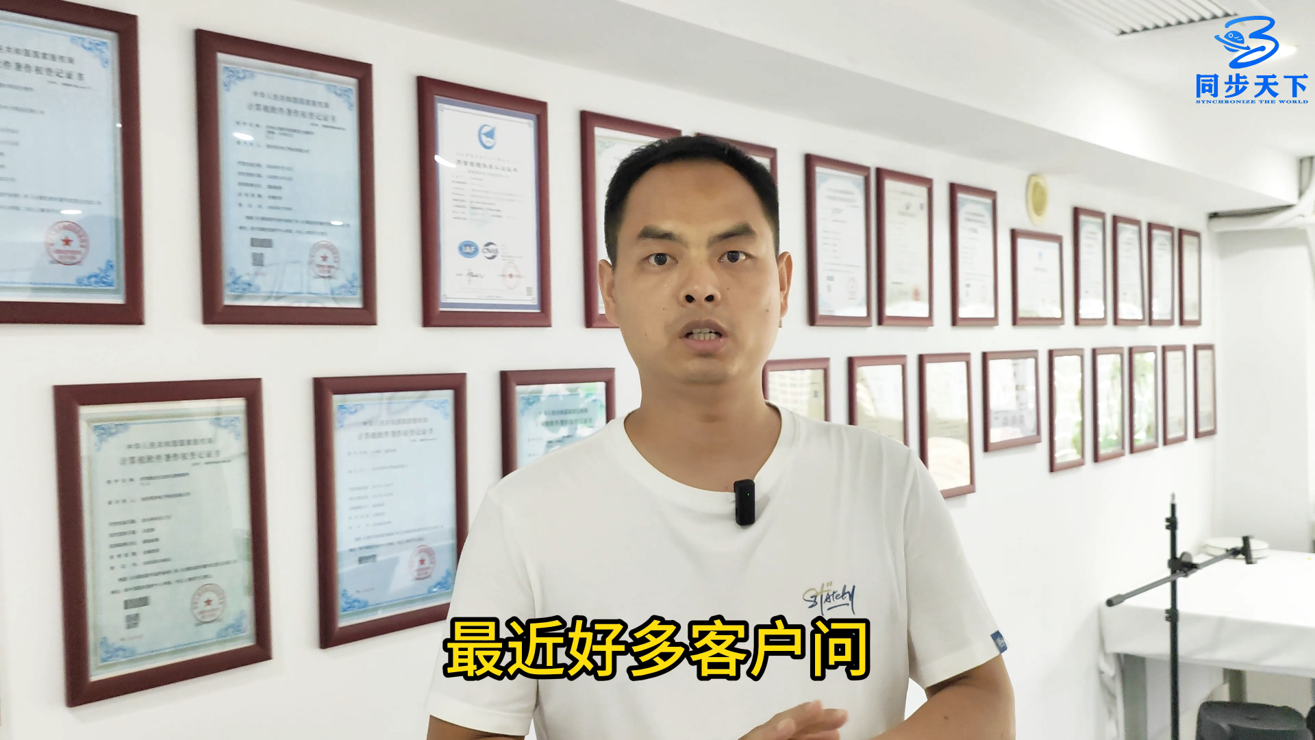 秒表的全自动化测量