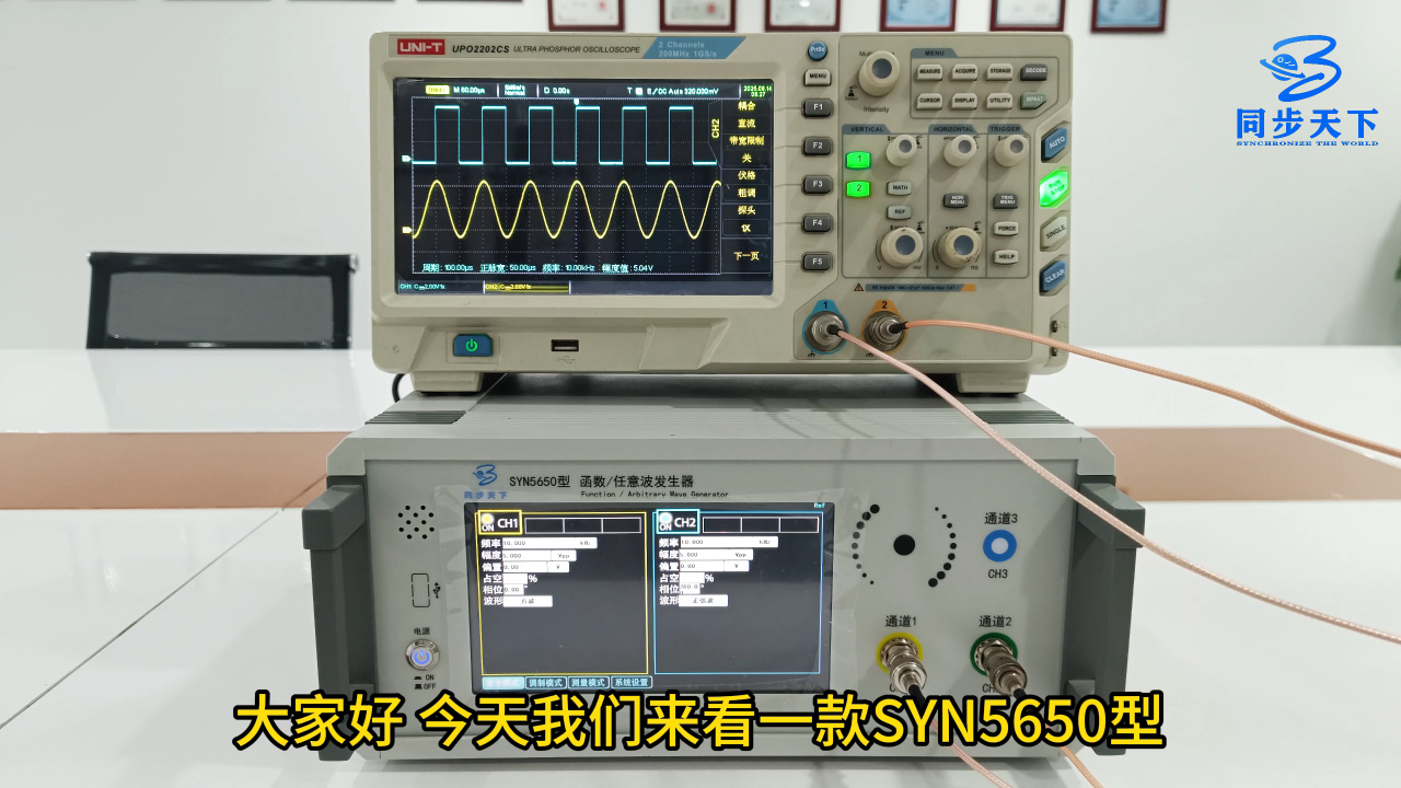 函数信号发生器波形实测演示