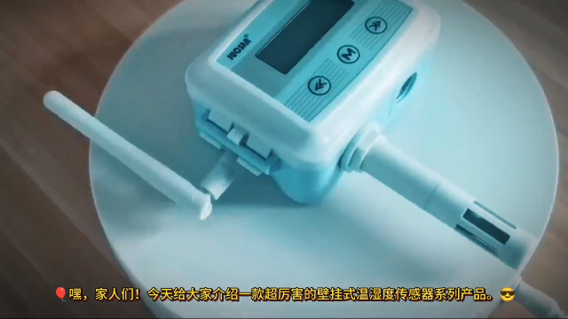 壁挂式温湿度变送器的产品优势#单片机 #电路知识 