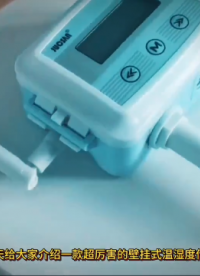壁挂式温湿度变送器的产品优势#单片机 #电路知识 