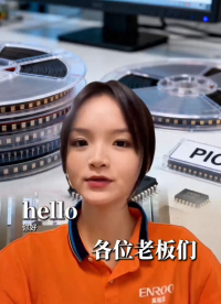 英锐恩EN35替代微芯PIC芯片，软硬件脚位全兼容PIN-TO-PIN一站式完美替代型号对照表！#微芯MCU 