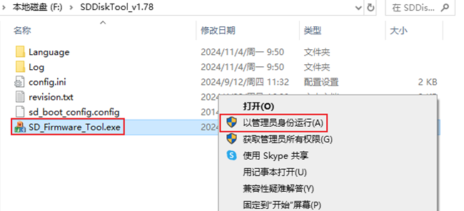 RK3588