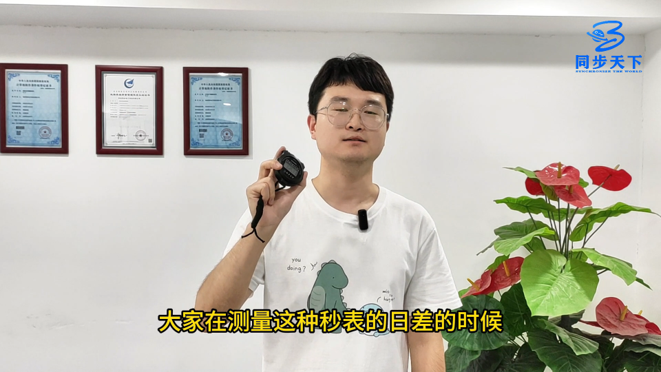 时差测试仪的实操演示