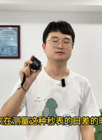 时差测试仪的实操演示