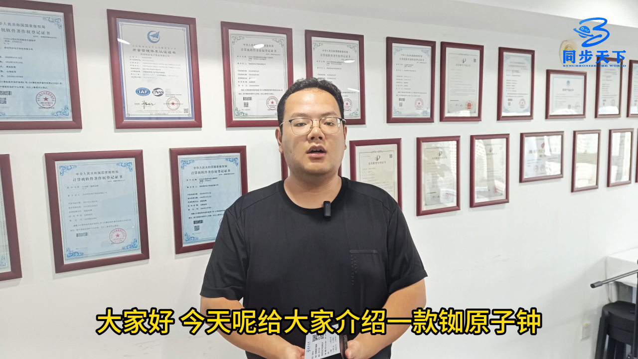 铷原子钟模块它有哪些特色