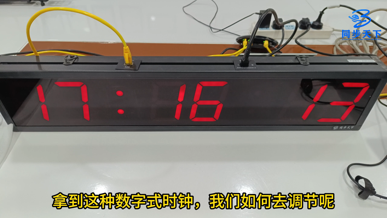 数字式时钟如何设置