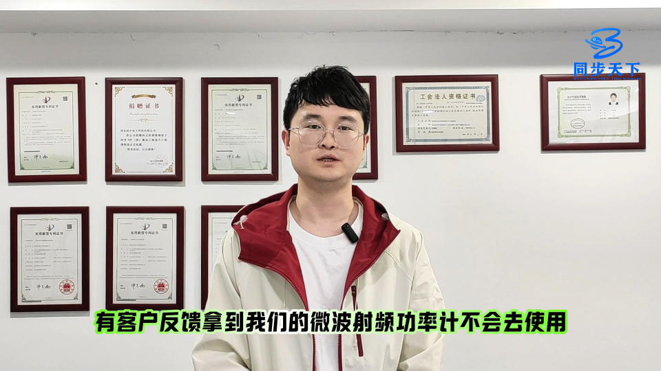 如何使用微波射频功率计