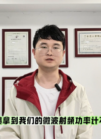 如何使用微波射频功率计