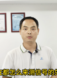 怎么测信号的失真度呢？