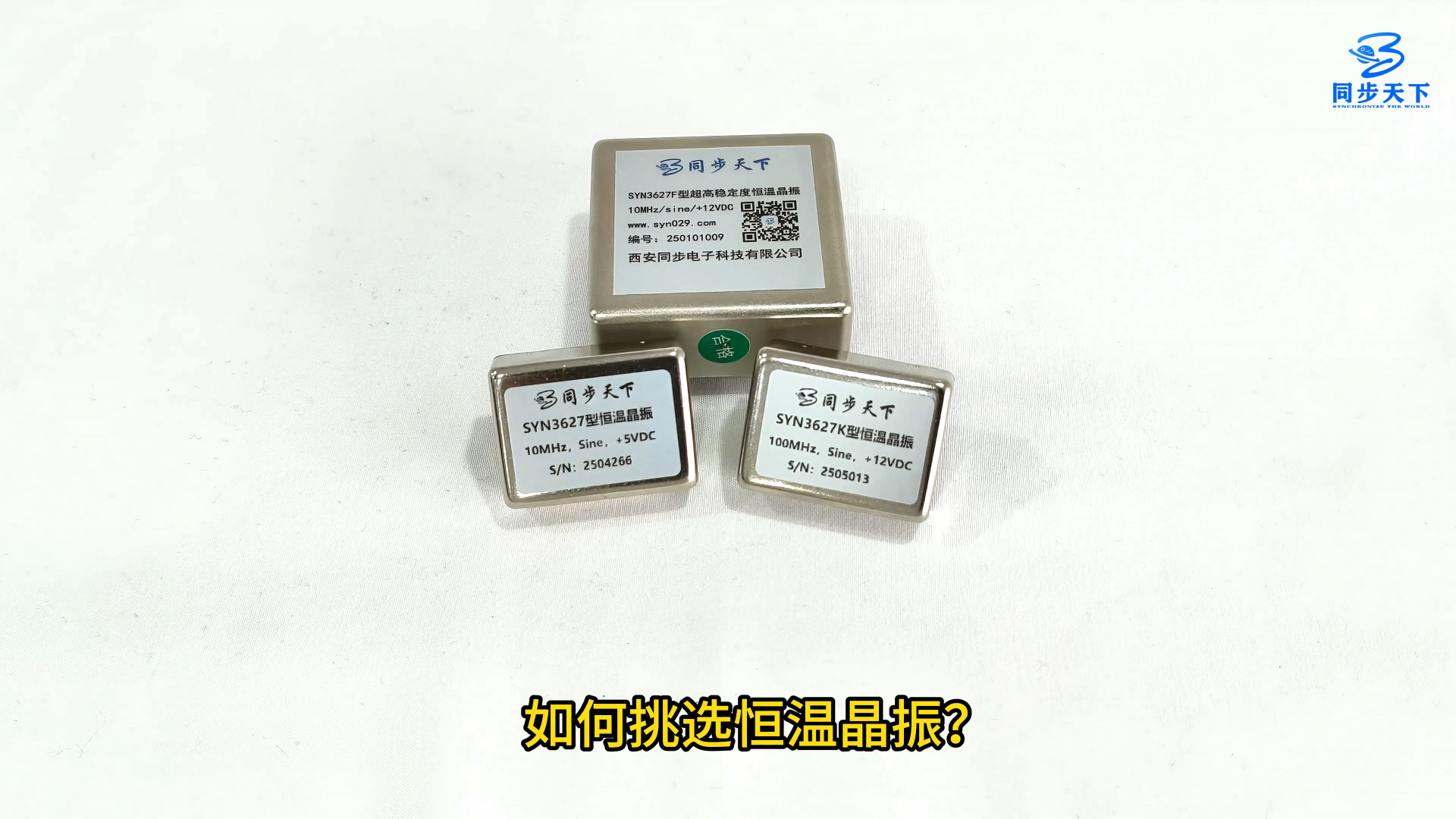 如何挑选合适的ocxo恒温晶振？重点关注这五大核心指标