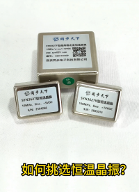 如何挑选合适的ocxo恒温晶振？重点关注这五大核心指标