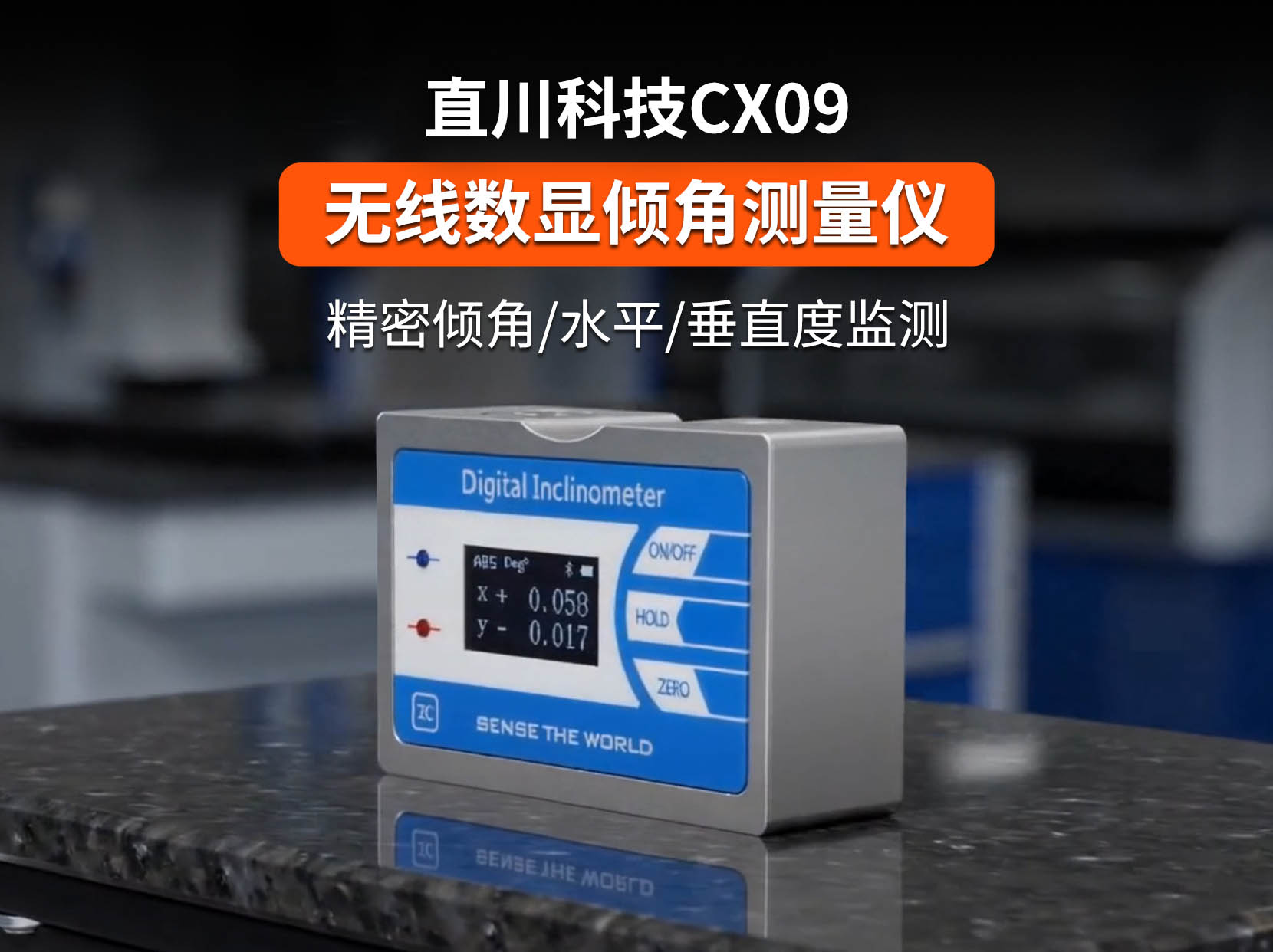 直川ZCT-CX09无线数显倾角仪，高精度完成倾角水平垂直度精密监测#无线数显倾角仪 #倾角测量 