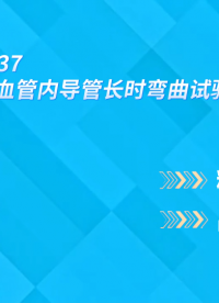 诚卫 CW-Z637 医用非血管内导管长时弯曲试验测试装置 符合标准