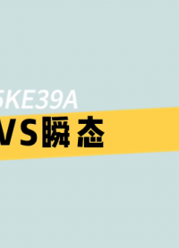 1.5KE39A，大峰值电流 工业电控系统过压防护专用管# 