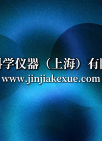 觐嘉-JJ-HX002消防面罩抗高速粒子冲击试验机 价格合理