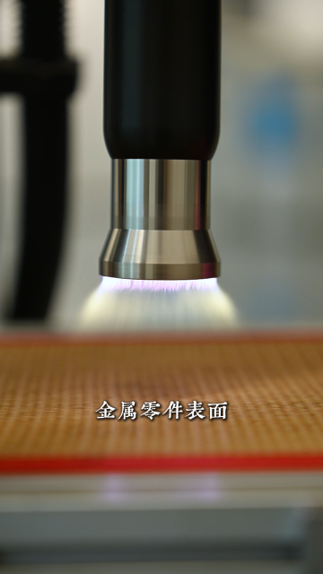 用方瑞等离子清洗机快速清洗金属零部件表面活化