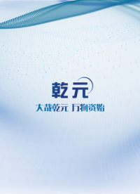 乾元 QY-Z596 细节再现和与石膏的配伍性试验组件 精工制造