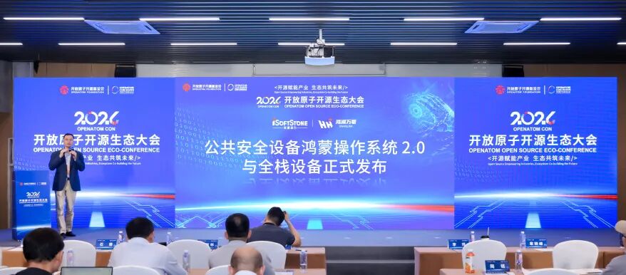 软通动力旗下鸿湖万联重磅发布公共安全设备鸿蒙操作系统2.0及智能设备产品