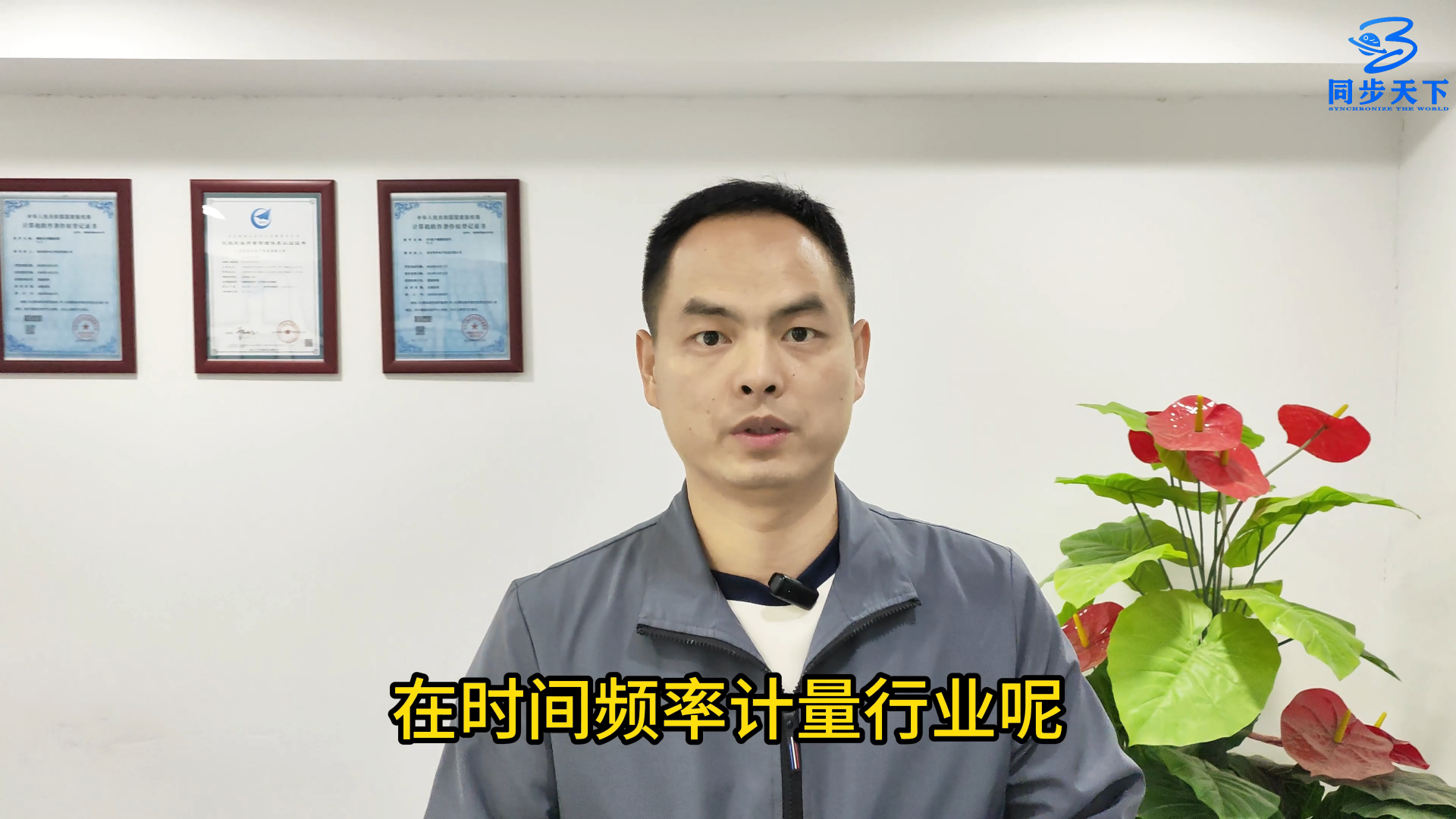 标准时间间隔发生器功能介绍