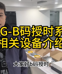 IRIG-B码授时系统相关设备介绍