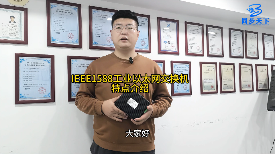 IEEE1588工业以太网交换机特点介绍