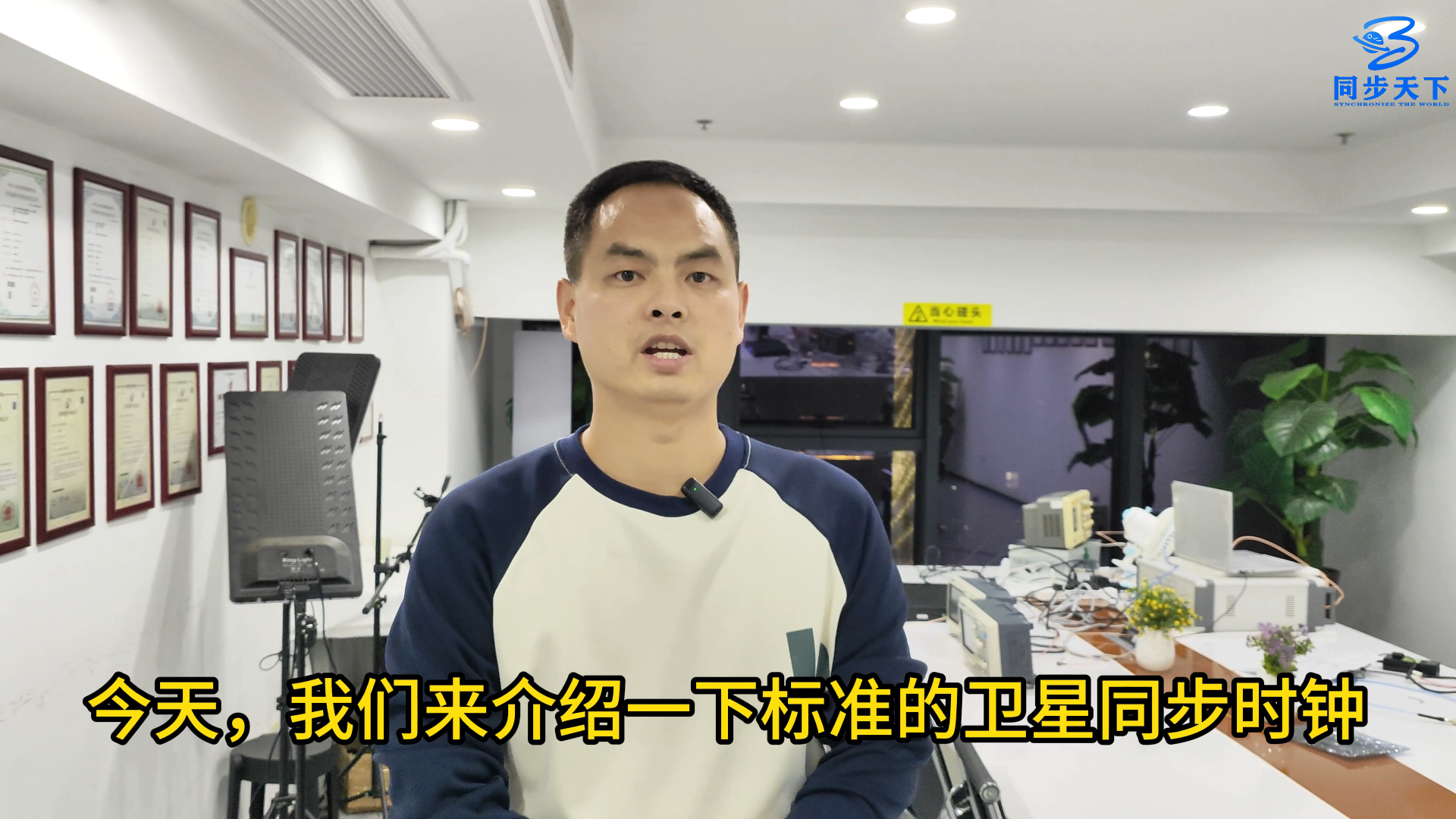 卫星授时同步时钟介绍