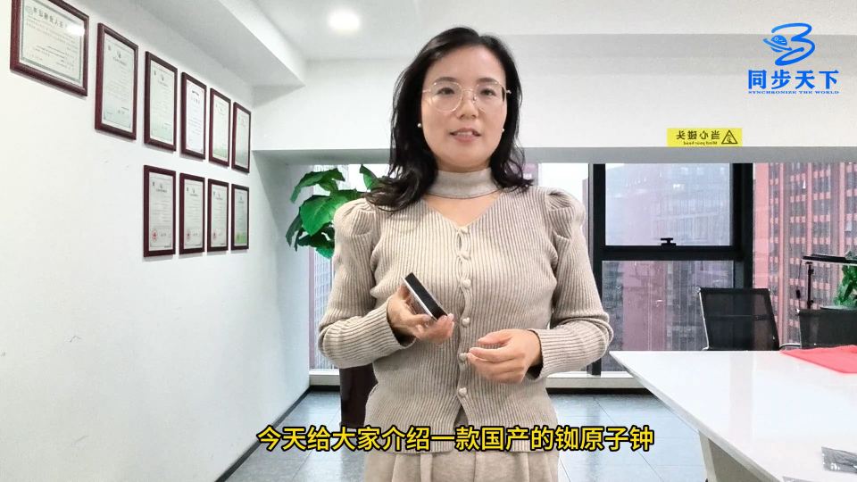 国产宽温铷原子钟介绍