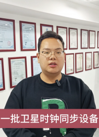 GNSS功分器为您解决多台设备共用一根天线