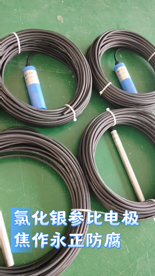 船用银/氯化银参比电极海水专用全固态