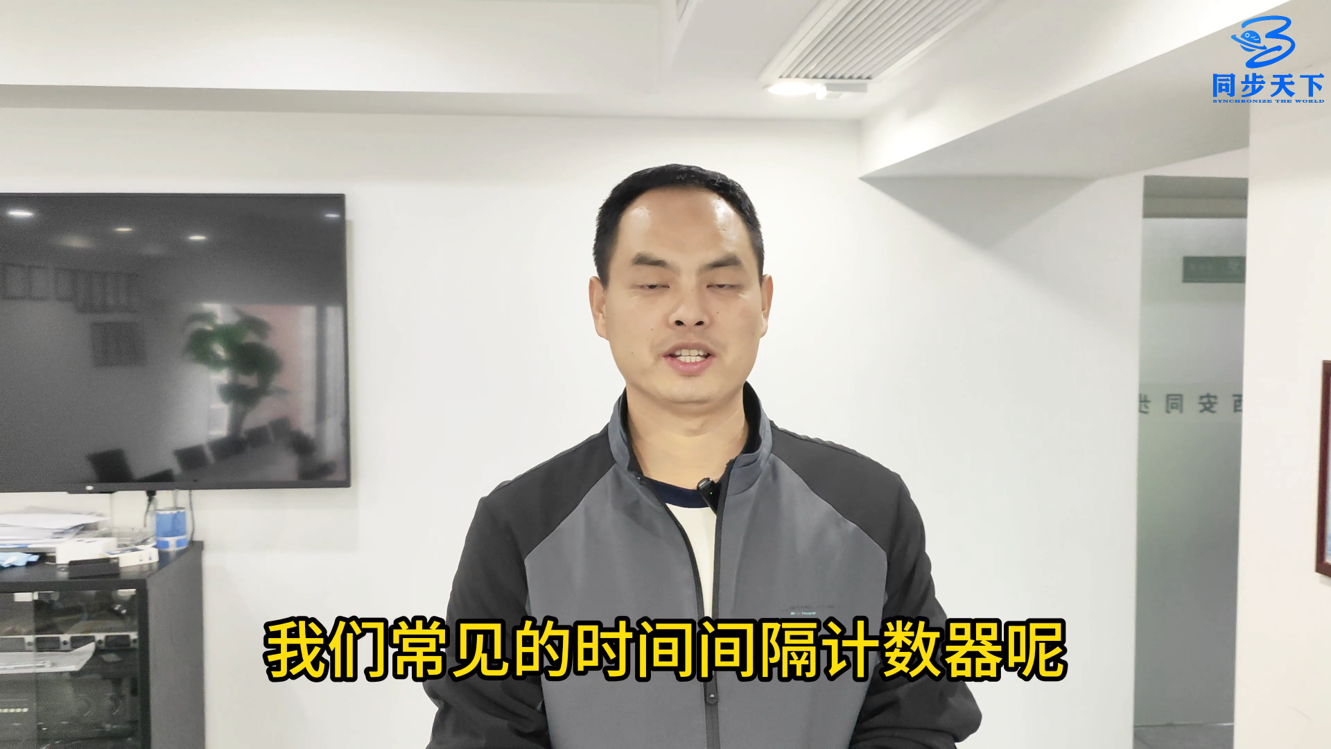 时间间隔计数器模块介绍