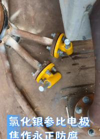 固态Ag/AgCl参考电极深海防腐监测船用