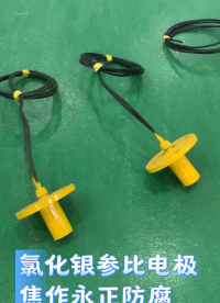 银/氯化银参比电极海水电位测量深水导管架阴极保护带5米电缆