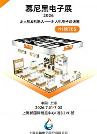 小体积，大作为：无人机电调高可靠性电容选型揭秘#2026慕尼黑上海电子展#永铭电子#无人机电 #电容选型 