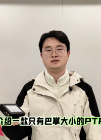 便携式小型PTP主时钟产品解读