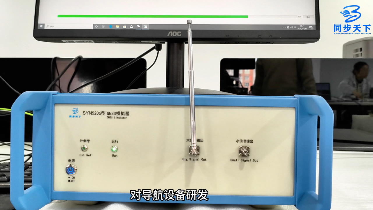 导航设备研发必备gps北斗导航信号模拟器