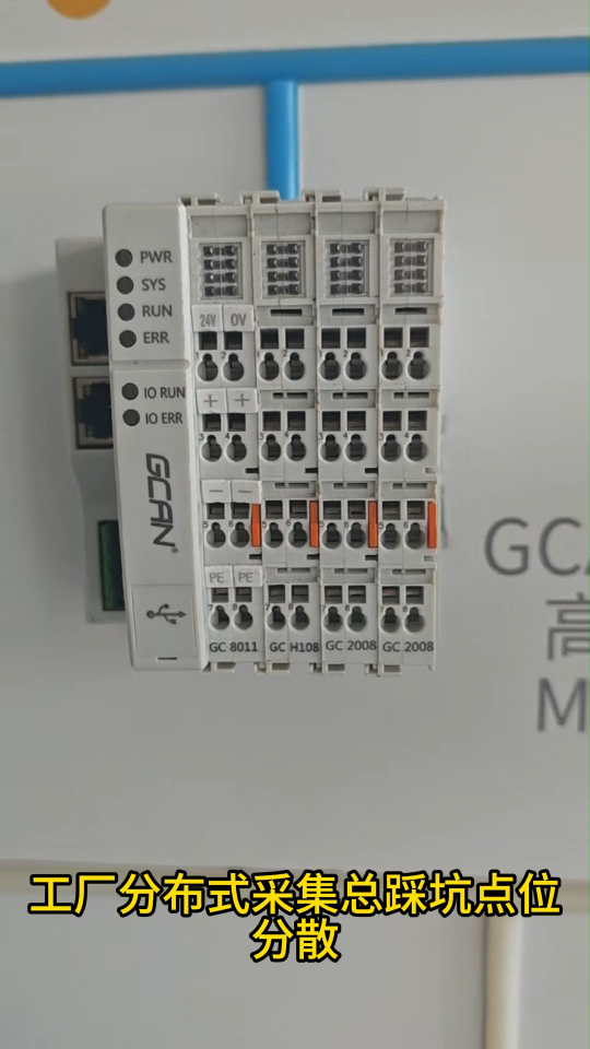 快来选择合适你的Modbus远程IO