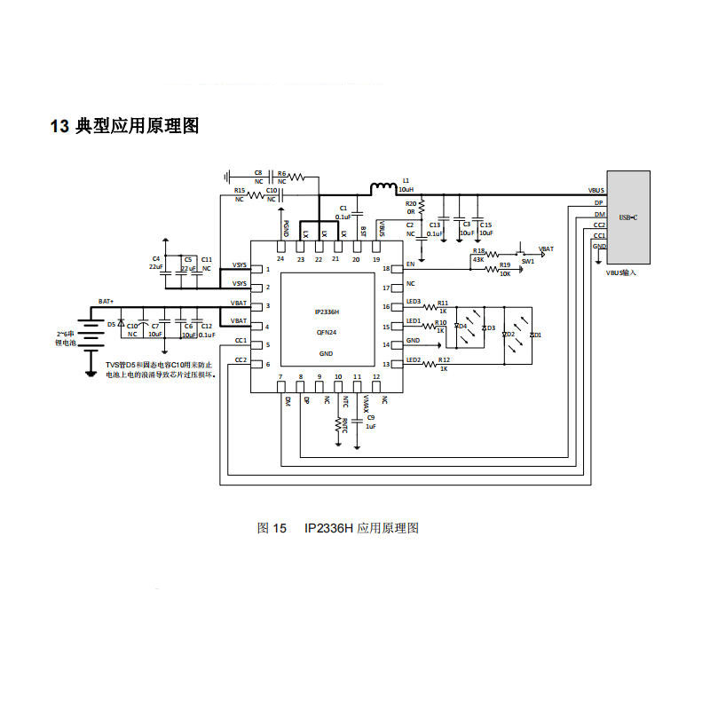 集成电路
