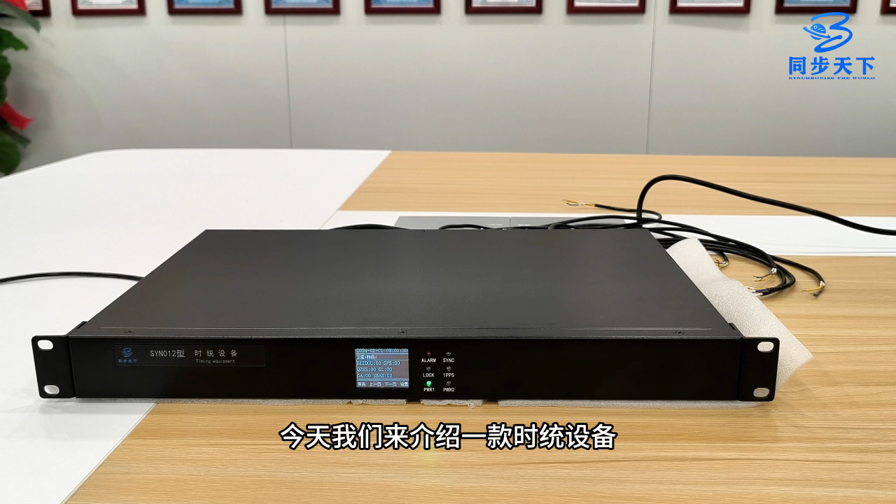 满足航空航天严苛授时需求的时统设备