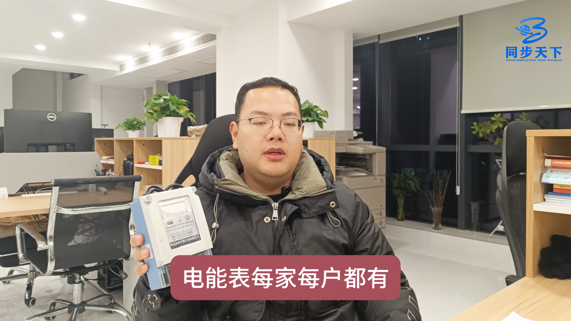 电能表的计量您见过吗时钟测试仪