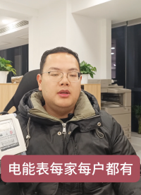 电能表的计量您见过吗时钟测试仪