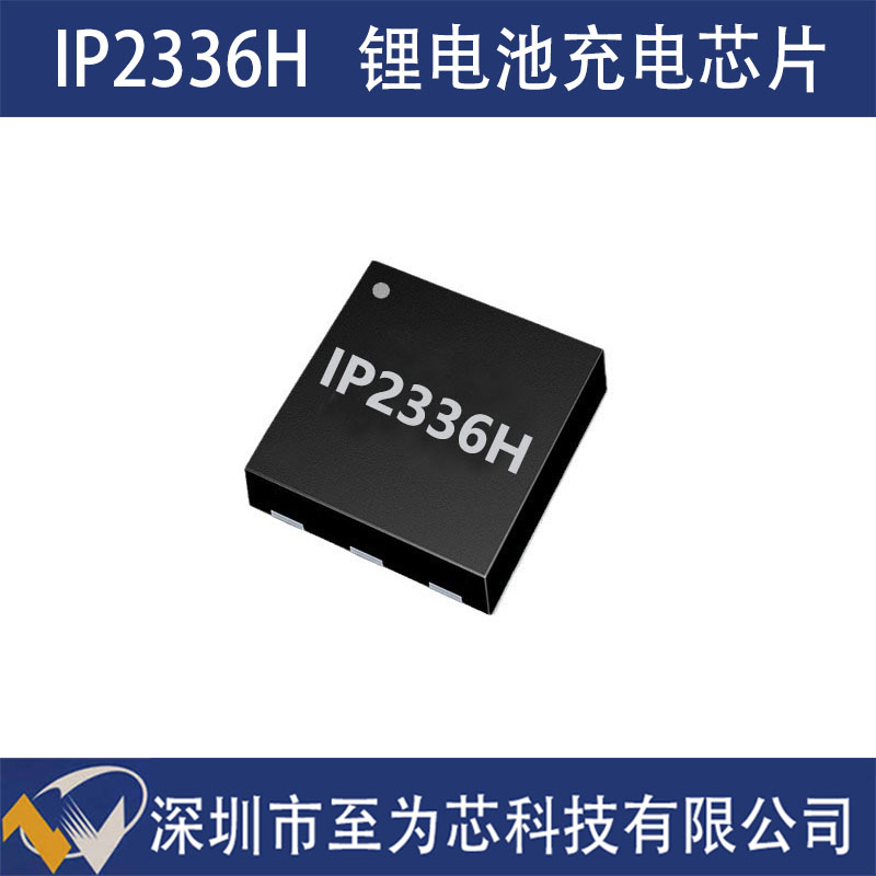 集成电路