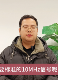 巴掌大的模块您见过吗？驯服晶振模块