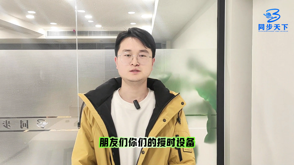 同时支持PTP和NTP协议的主时钟