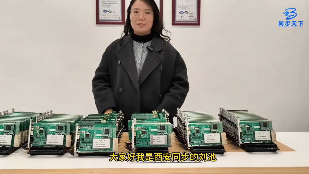 北斗授时总线板卡