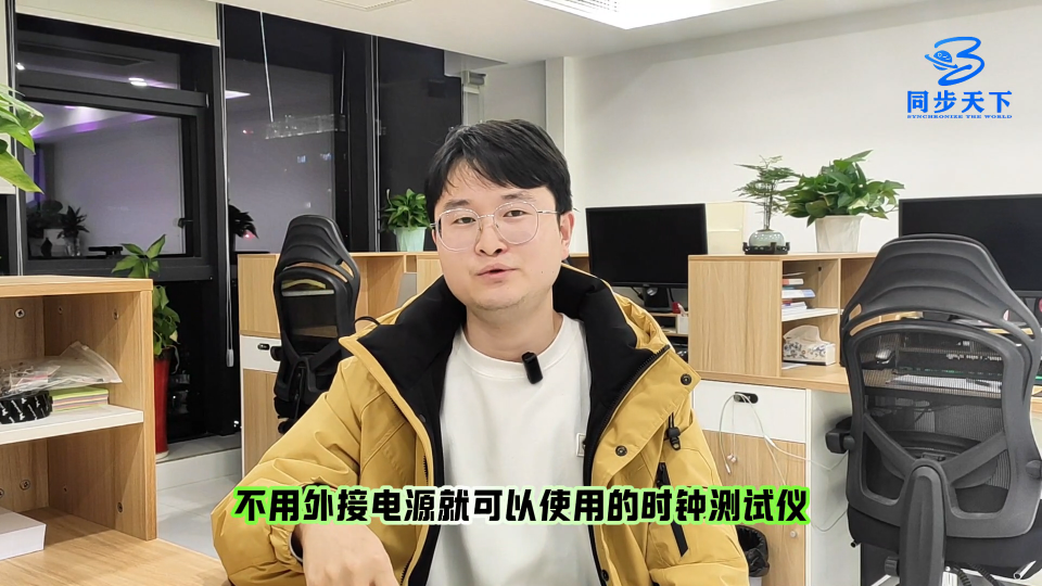 内置续电池的时钟测试仪你见过吗