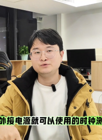 内置续电池的时钟测试仪你见过吗