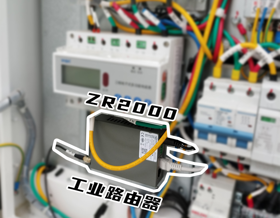 工业路由器