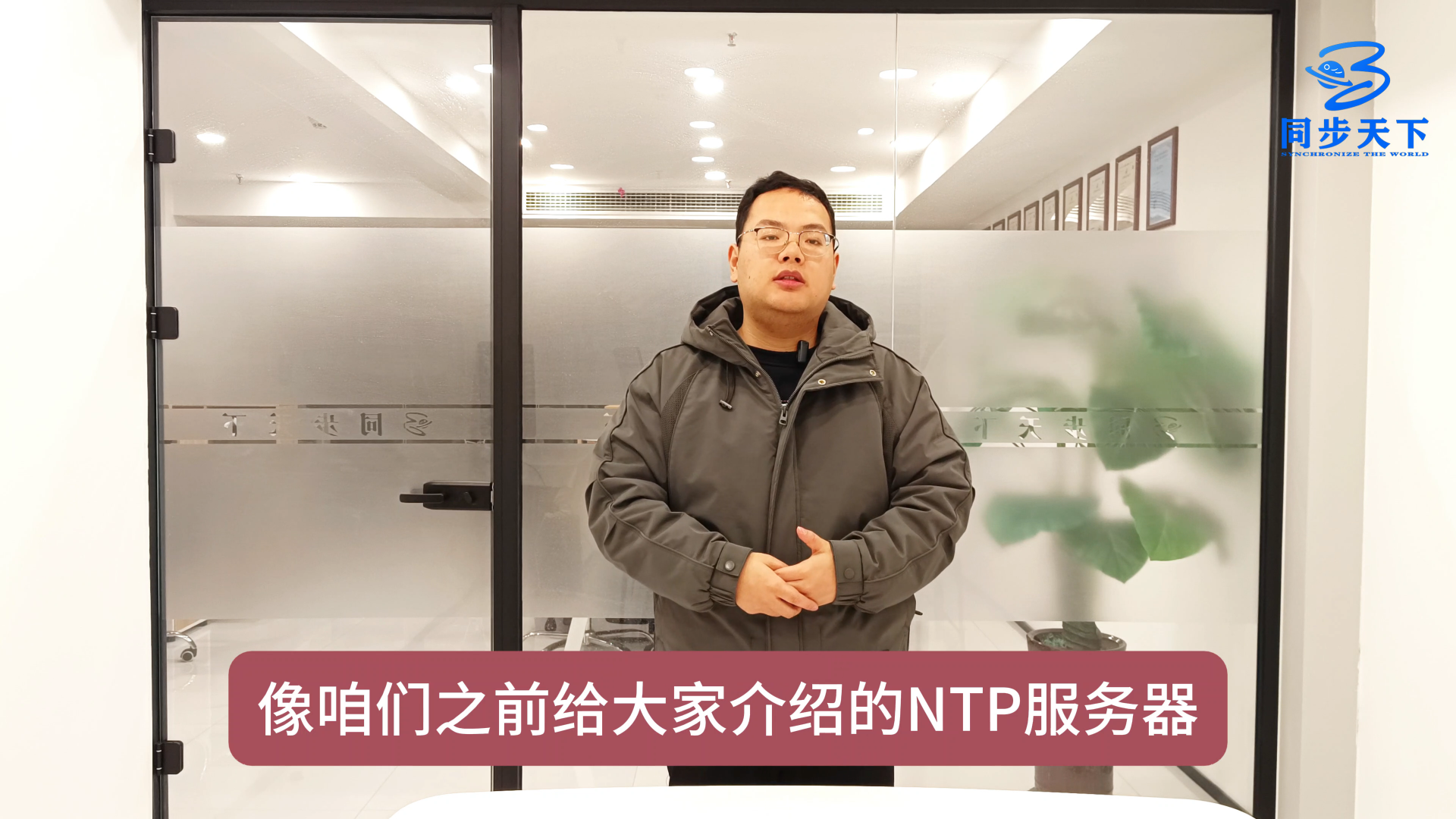 设备天花板来喽（NTP授时服务器）