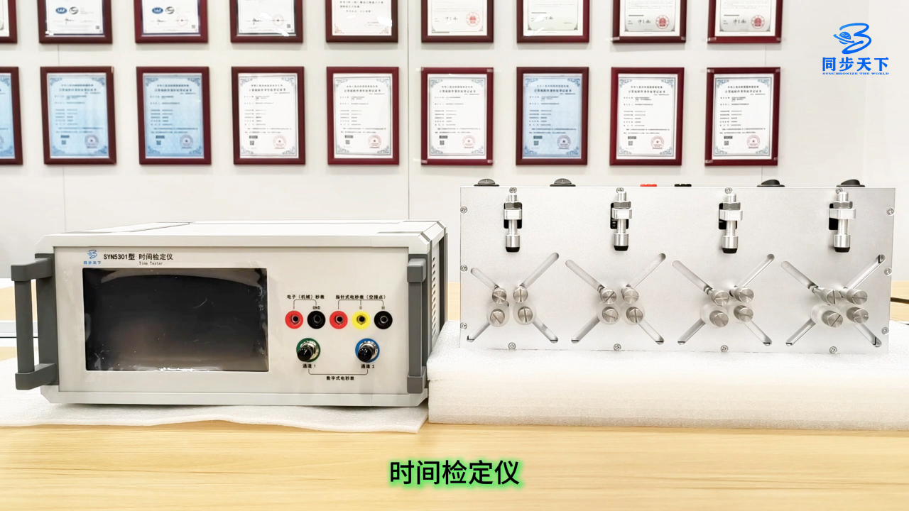 用毫秒表时间检定仪测电子秒表